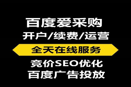 百度推广代运营公司案例：数据说话